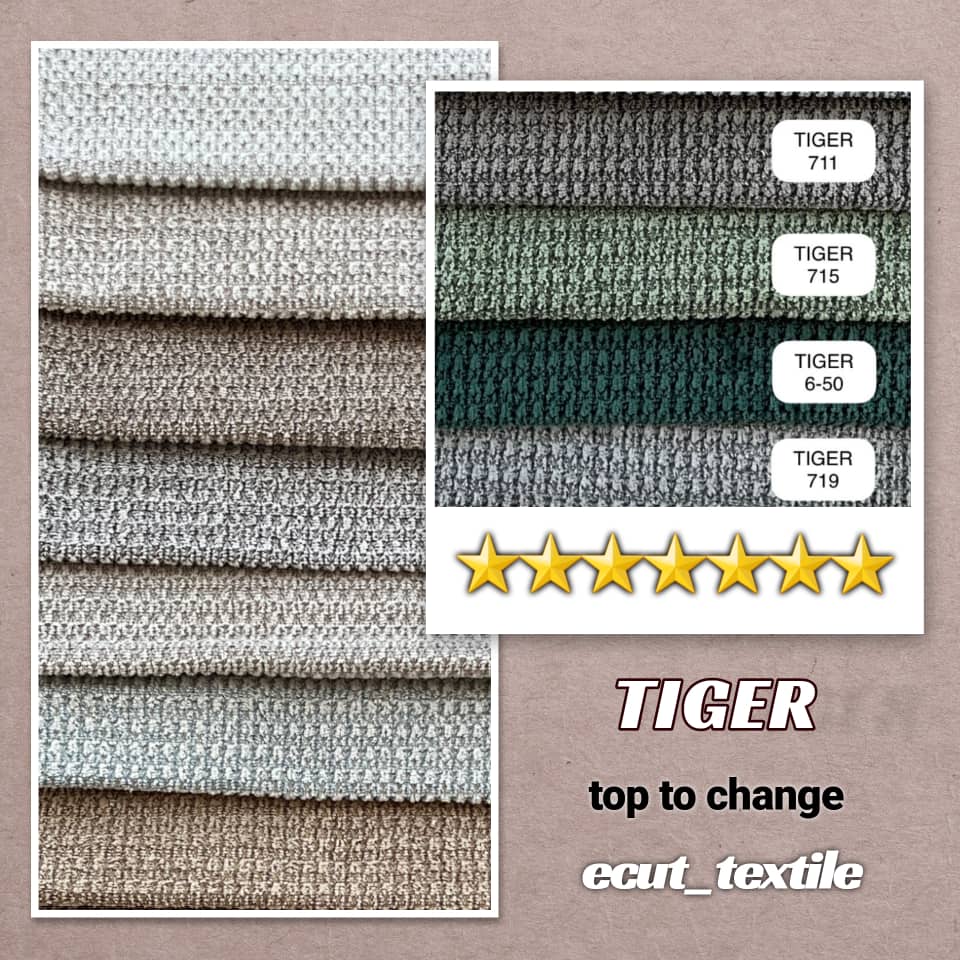 پارچه مبلی تایگر